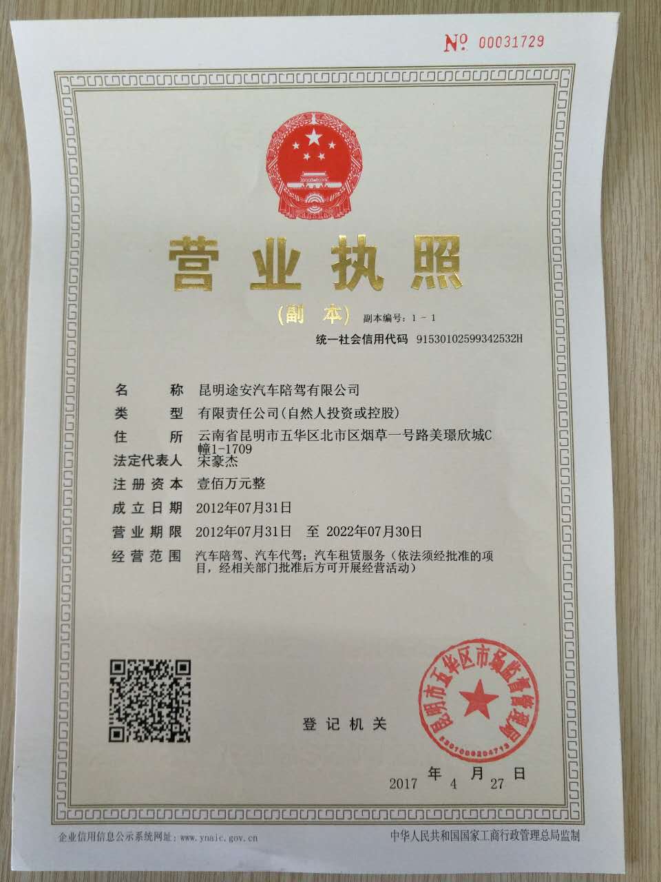 微信图片_20170504104108.jpg