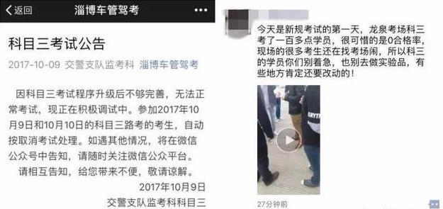 昆明途安陪驾透露驾考新规实施第一天，几乎全军覆没