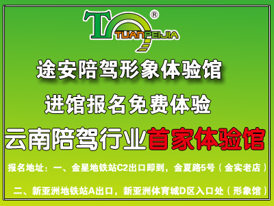 途安陪驾教学员汽车内异响及解决方法