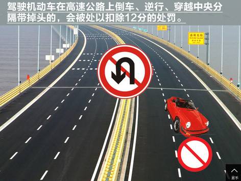 高速上这几种行为直接扣12分，要注意哦！