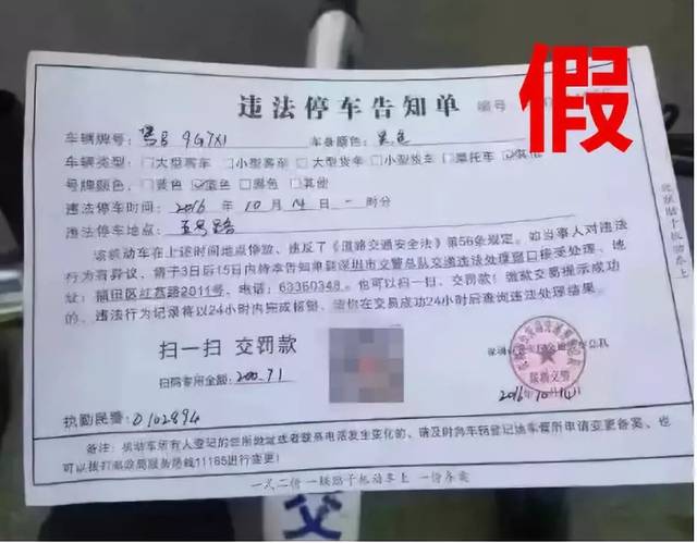 这样的罚单是不需用交罚款、也不扣分的