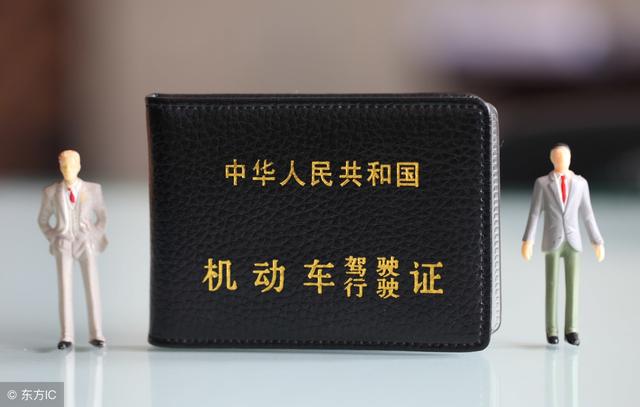 2018年C1驾照换证规定！