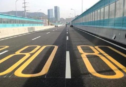 高速限速90，跑到99算超速么？