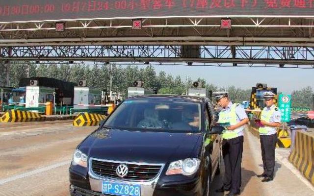 国庆高速免费，但这四样东西不能上车，否则禁止上高速