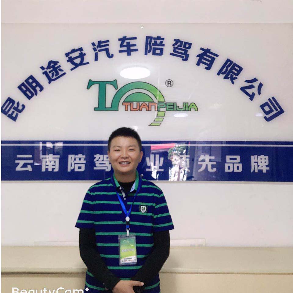 高级教练苟老师