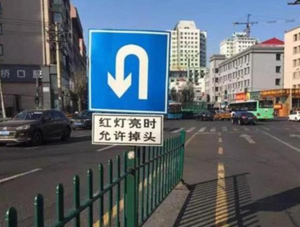 【出行提示】左转红灯亮了，可以掉头吗？这些情况要分清